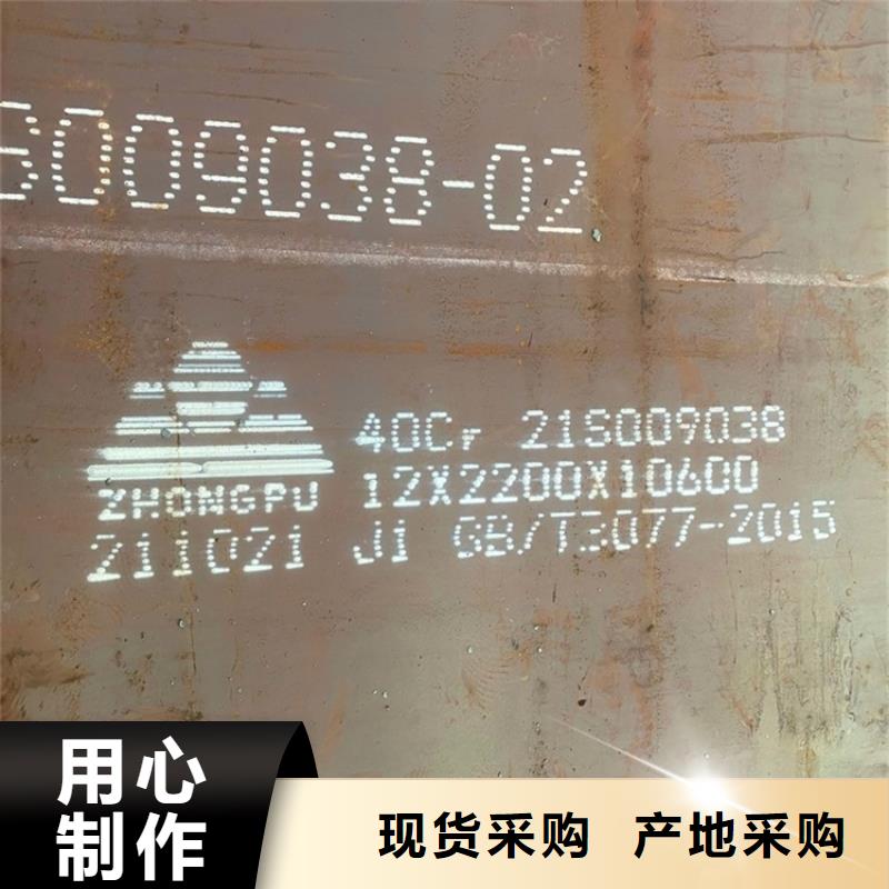 南京42铬钼合金板切割厂家