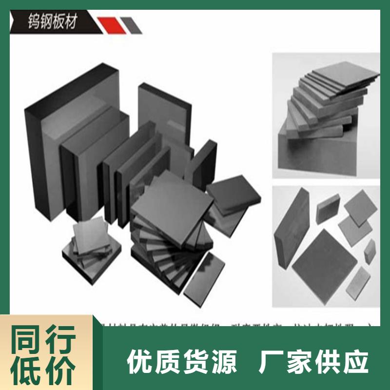 DG60钨钢厂批发材料厂家-认准天强特殊钢有限公司