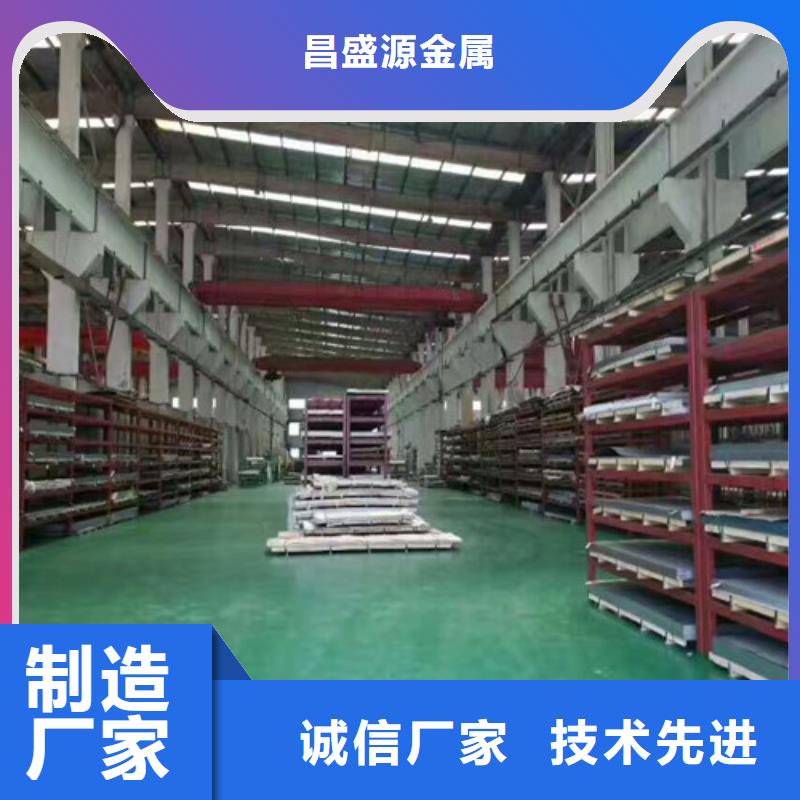 阳江选购310S不锈钢板厂家批发2520不锈钢工业管