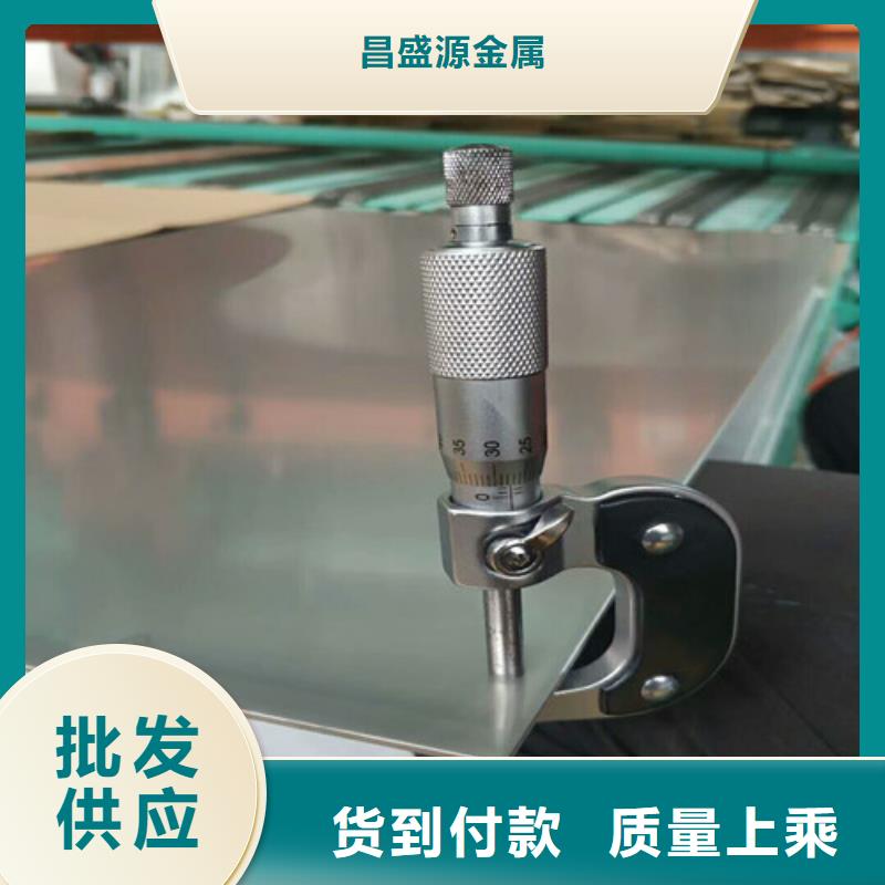 国标检测放心购买(昌盛源)2520不锈钢板多年老厂