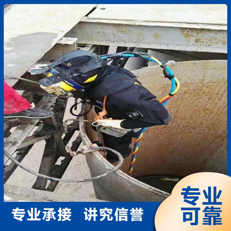 庆元水下管道封堵公司-水下焊接切割-潜水作业施工单位