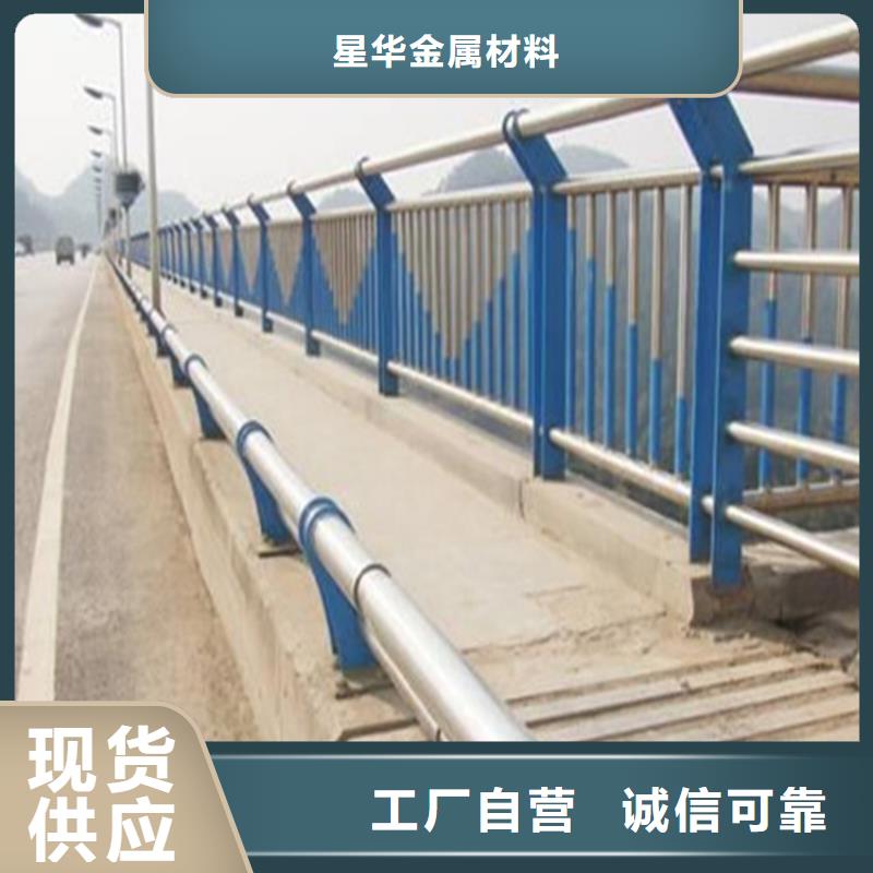 公路不锈钢复合管护栏厂家-货到付款