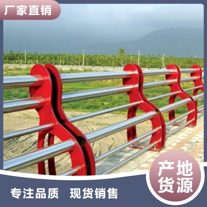 《庆阳》附近星华防撞不锈钢复合管护栏品质优承诺守信品质优