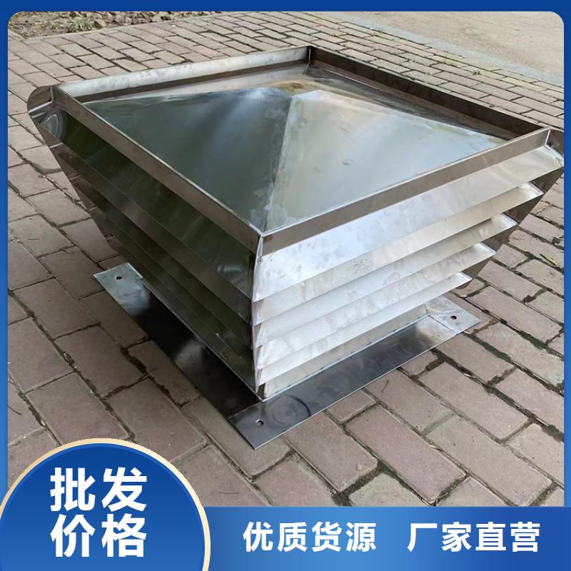 徐州市屋顶烟道方形通风窗品质可靠