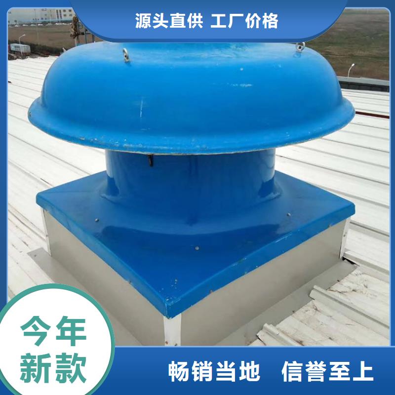 临洮县屋顶自然排风扇多重优惠