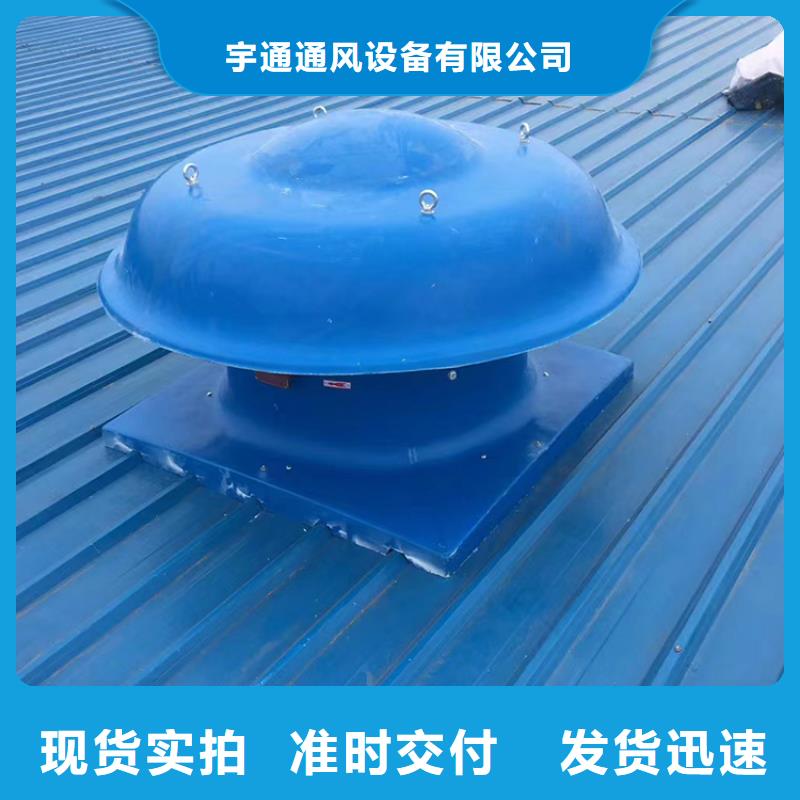 供您所需<宇通>屋顶风球换气扇抽风机质量保证