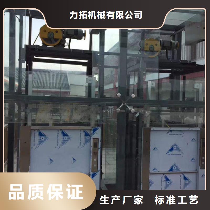 潍坊市昌乐县提升式升降平台安装