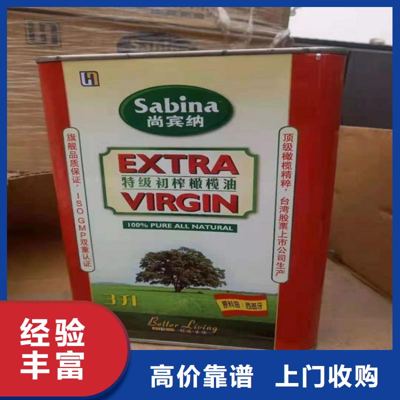 回收化妆品原材料电话