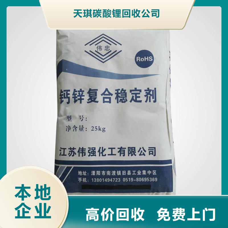 回收库存科茂树脂