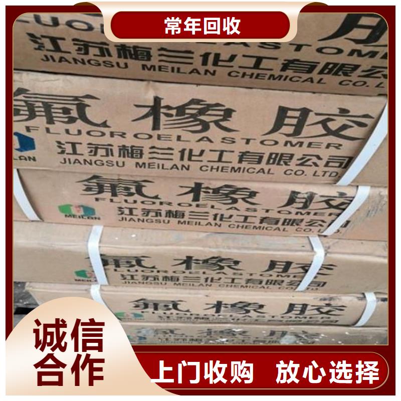 回收过期过期化工原料