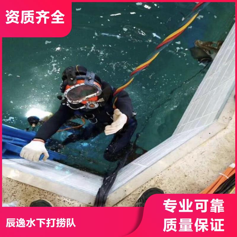 月浦街道水下打捞手链承诺守信