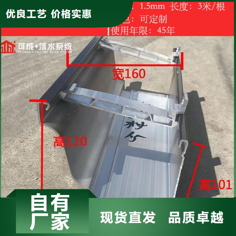 屋面彩铝排水槽终身质保_可成建材有限公司