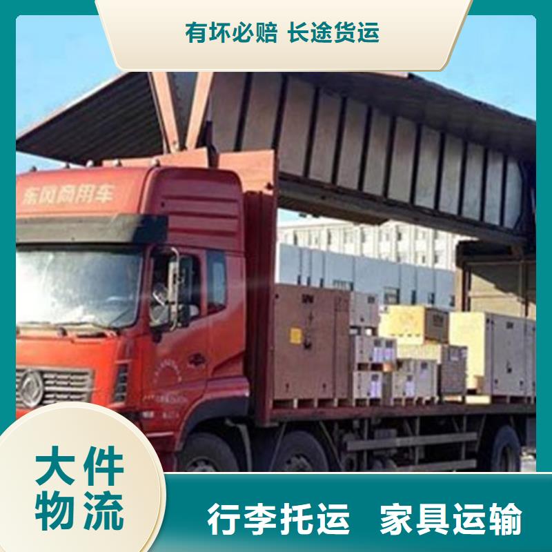 上海到内江整车运输全国直达物流