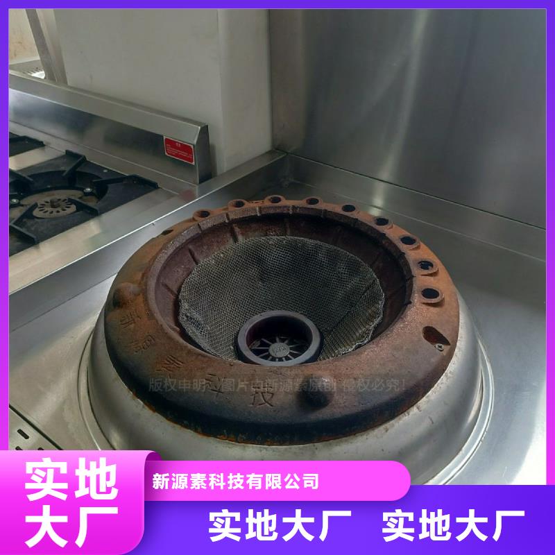 新型无醇灶具新能源灶具