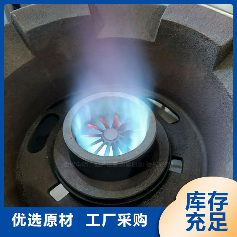 新型无醇灶具新能源灶具