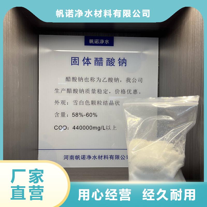 巴中液体醋酸钠25%58%含量