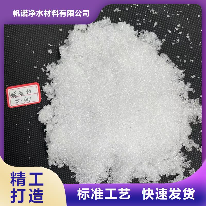 黑龙江固体醋酸钠25%58%含量