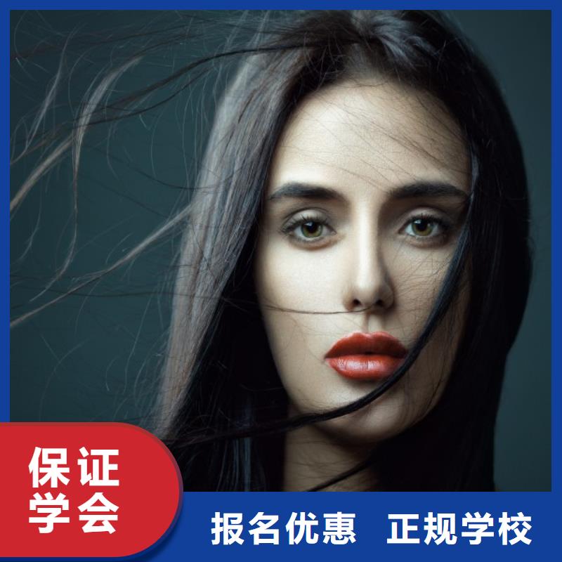 美发彩妆培训高薪就业