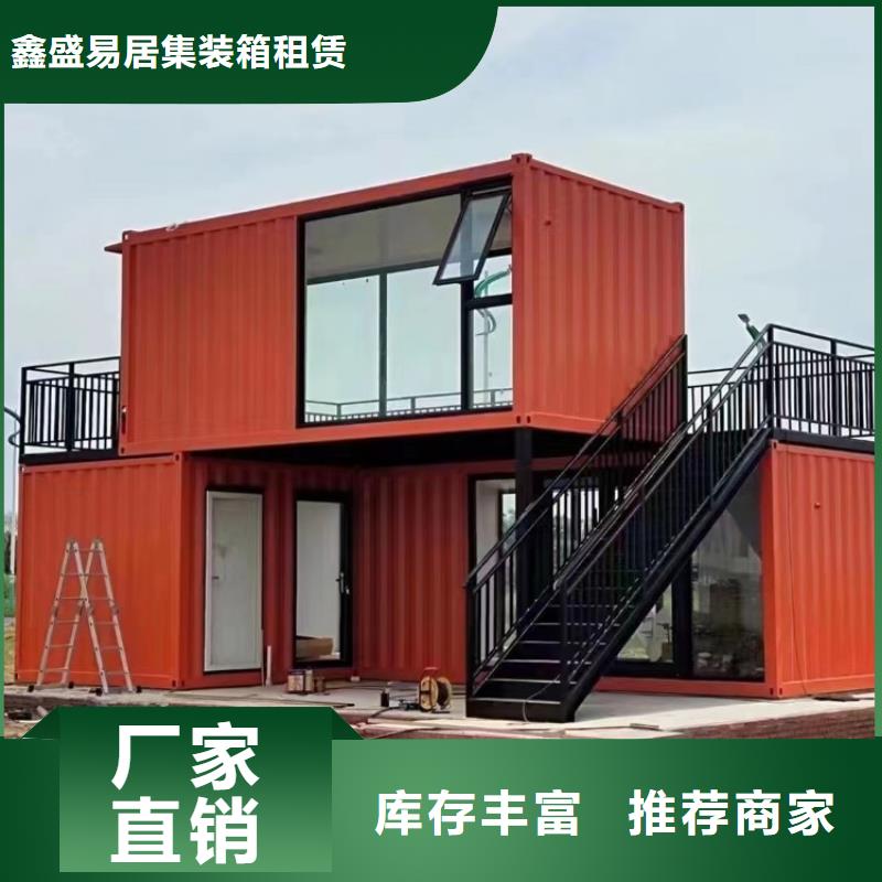 【集装箱】住人集装箱高标准高品质