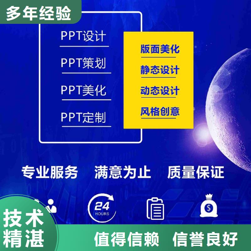 千人计划本地PPT设计公司可开发票