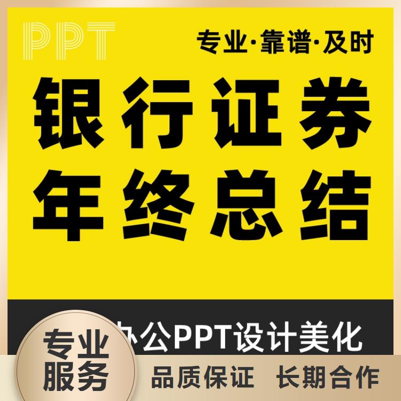 千人计划本地PPT设计公司可开发票