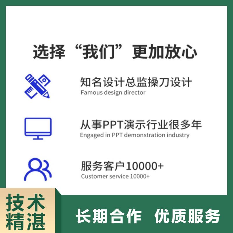 PPT设计美化公司副主任医师