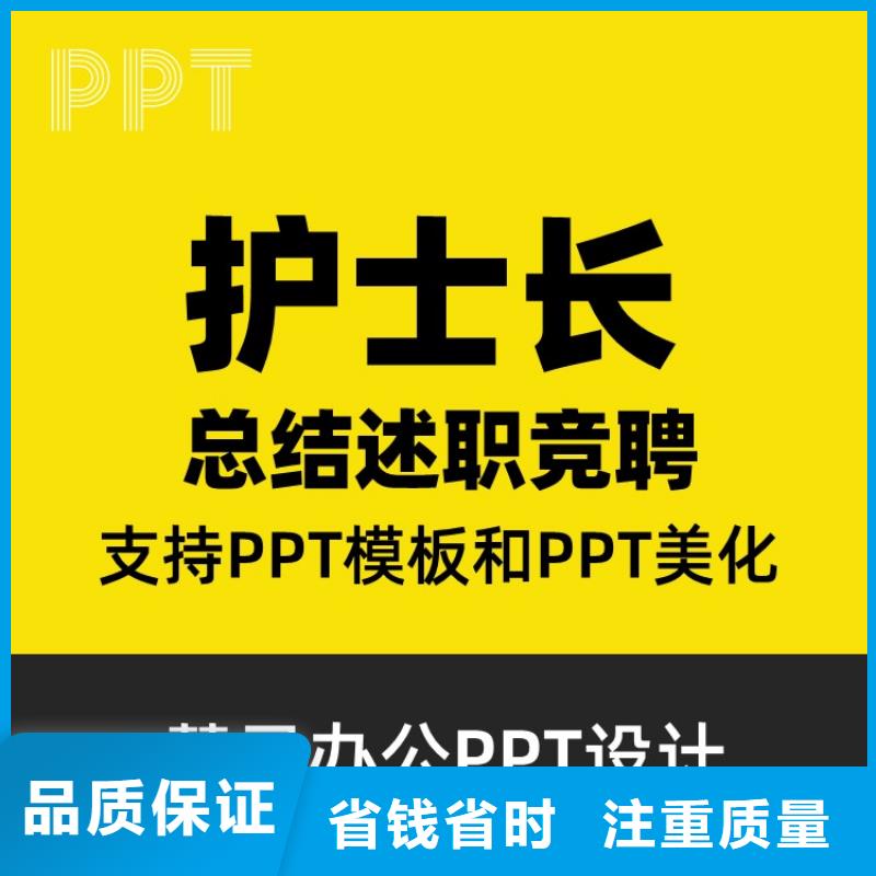 【三亚】(本地)<慧灵>PPT设计美化公司人才申报质量放心_三亚供应中心