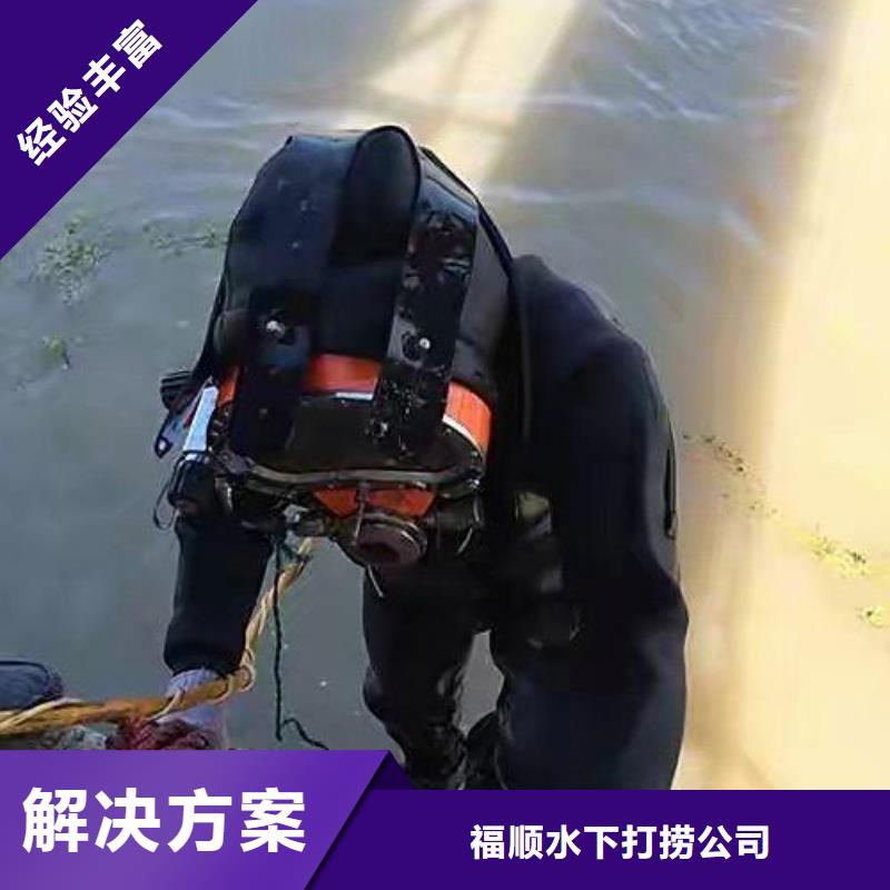 重庆市渝中区






潜水打捞手串














经验丰富







