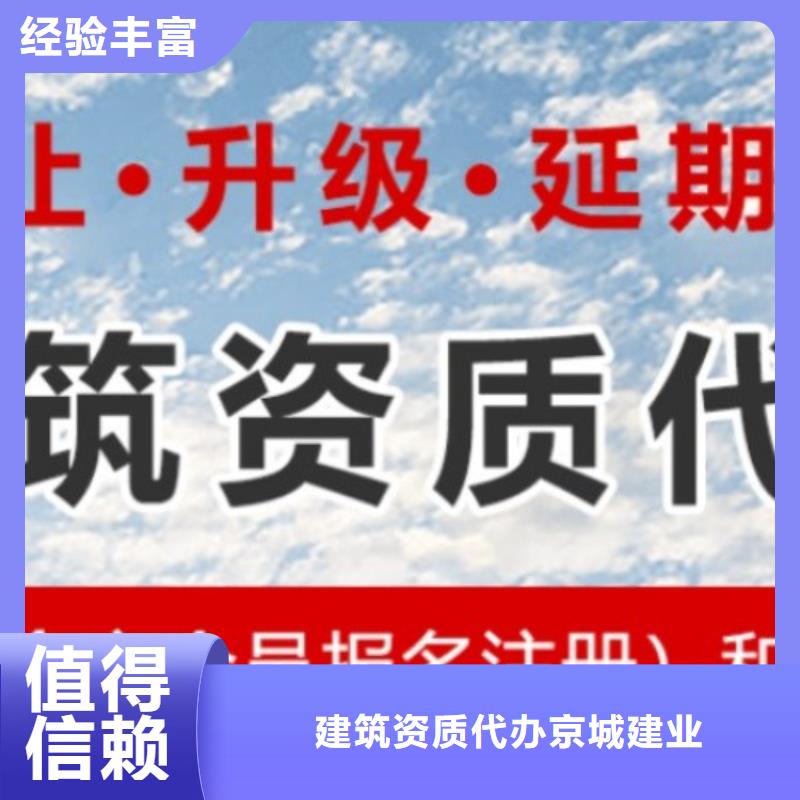 林芝冶金工程施工总承包资质二级升一级京诚集团