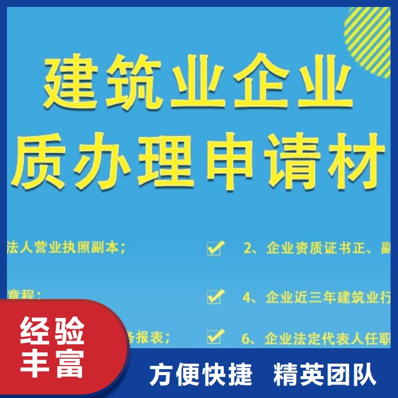 建筑资质建筑资质增项实力强有保证