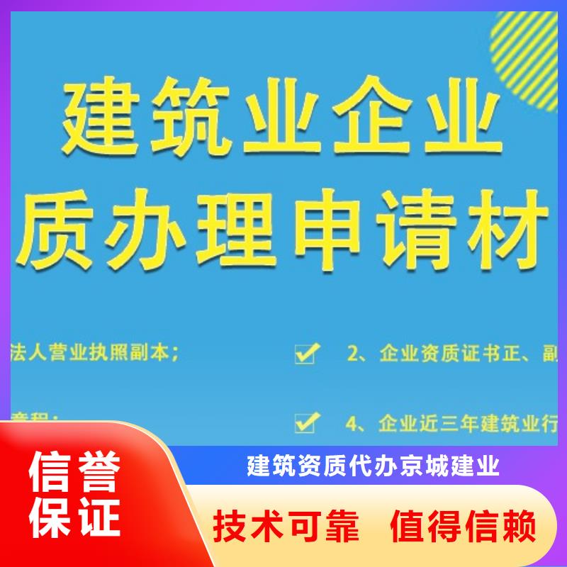 建筑资质建筑总承包资质一级升特级从业经验丰富