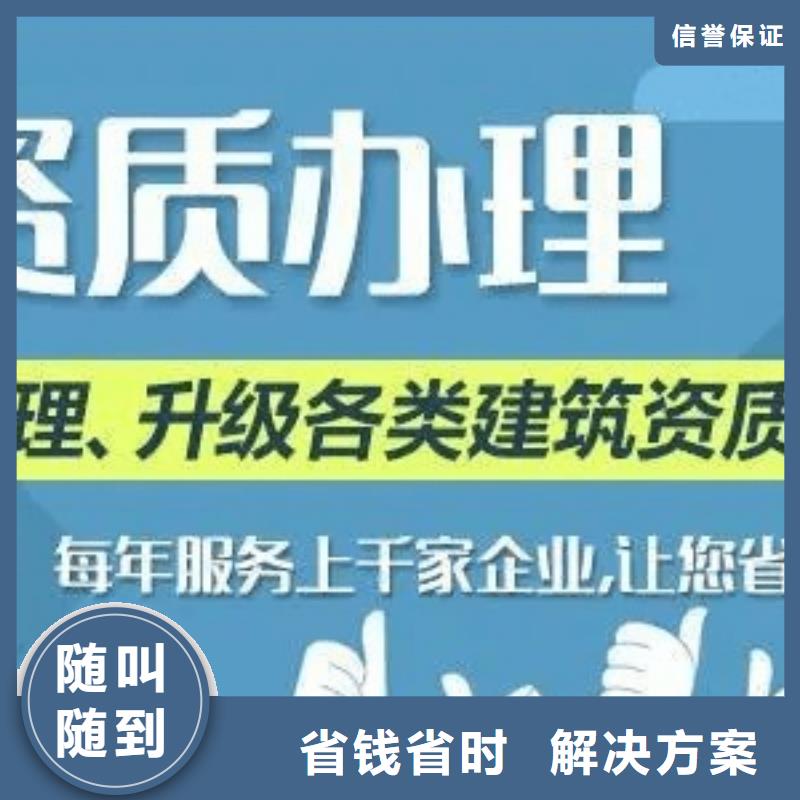 建筑资质【建筑总承包资质二级升一级】技术精湛