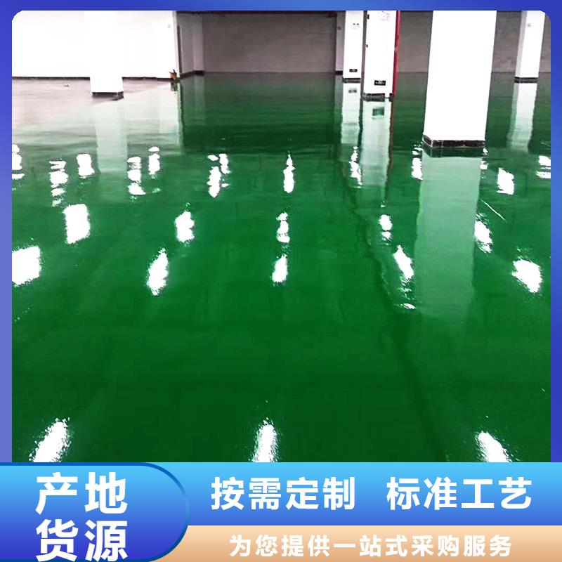 【环氧自流平水泥地面漆可定制】