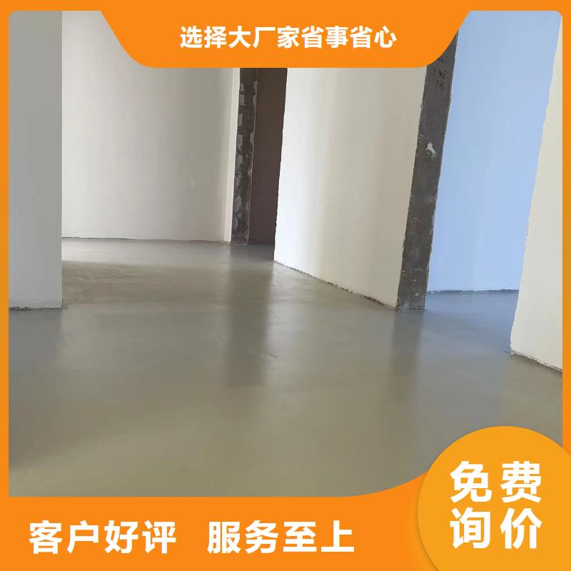 【环氧自流平地坪漆实力优品】