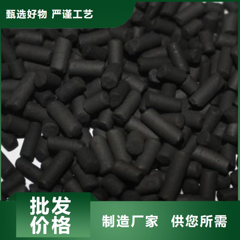 宜春南城县活性炭柱状椰壳活性炭生产厂家