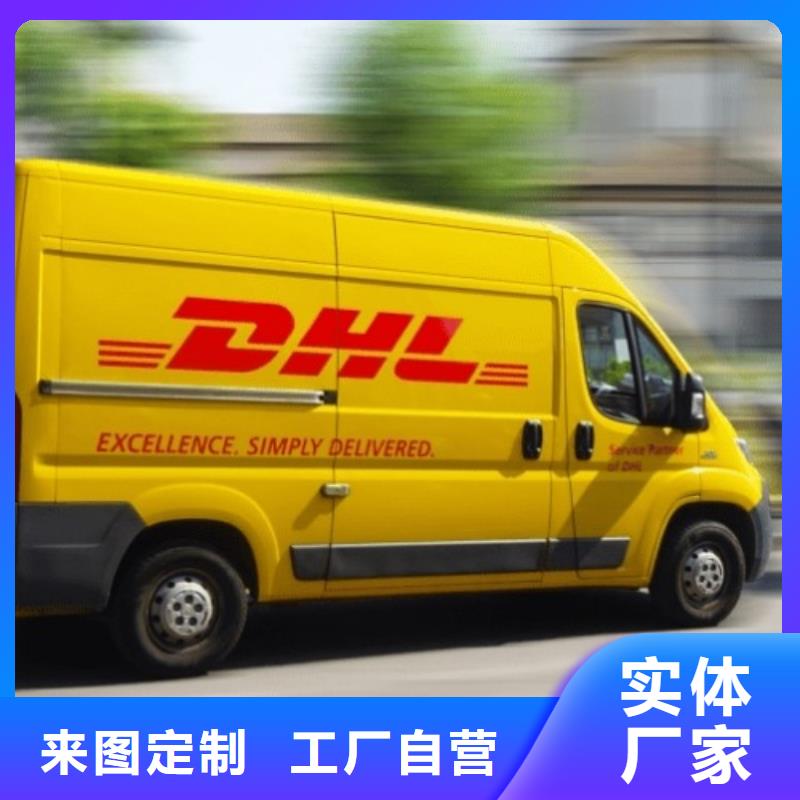 乌海dhl速递价格（内部价格）