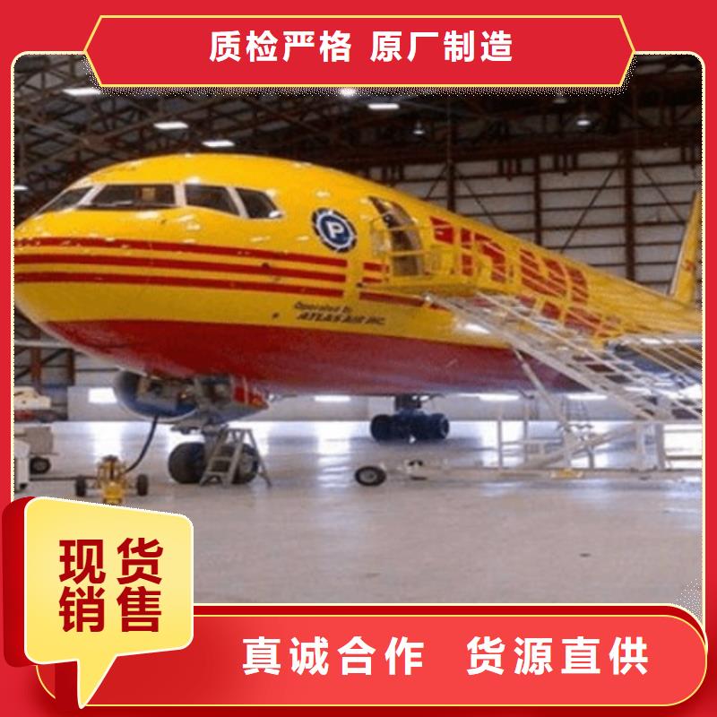 张家界DHL快递,【空运国际代理】定时发车