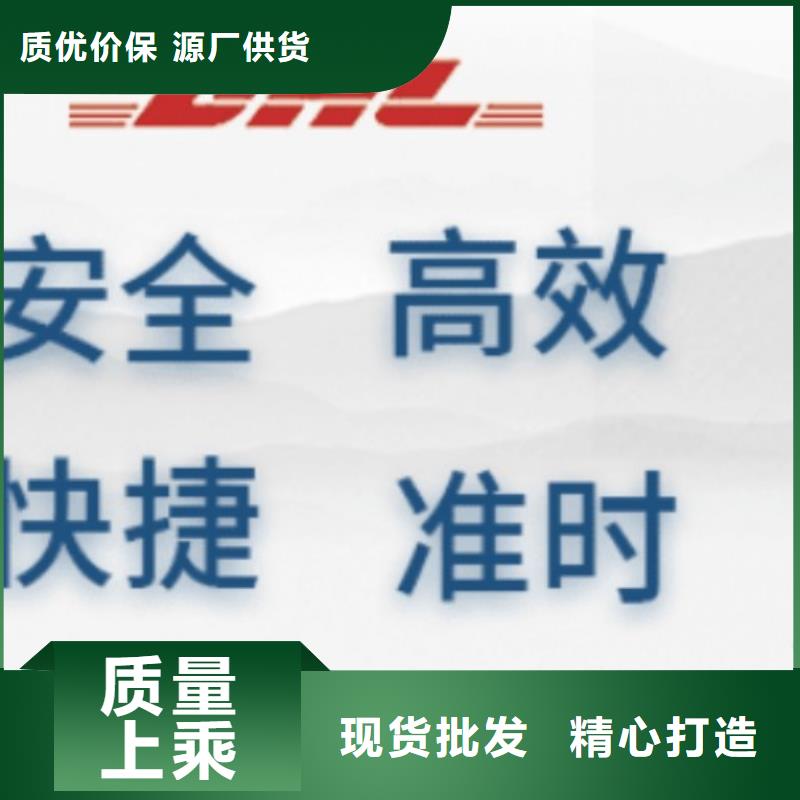 揭阳dhl速递价格表「环球首航」