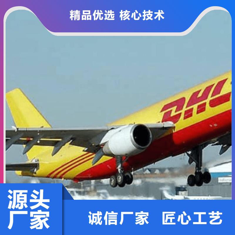 乌海dhl速递价格（内部价格）