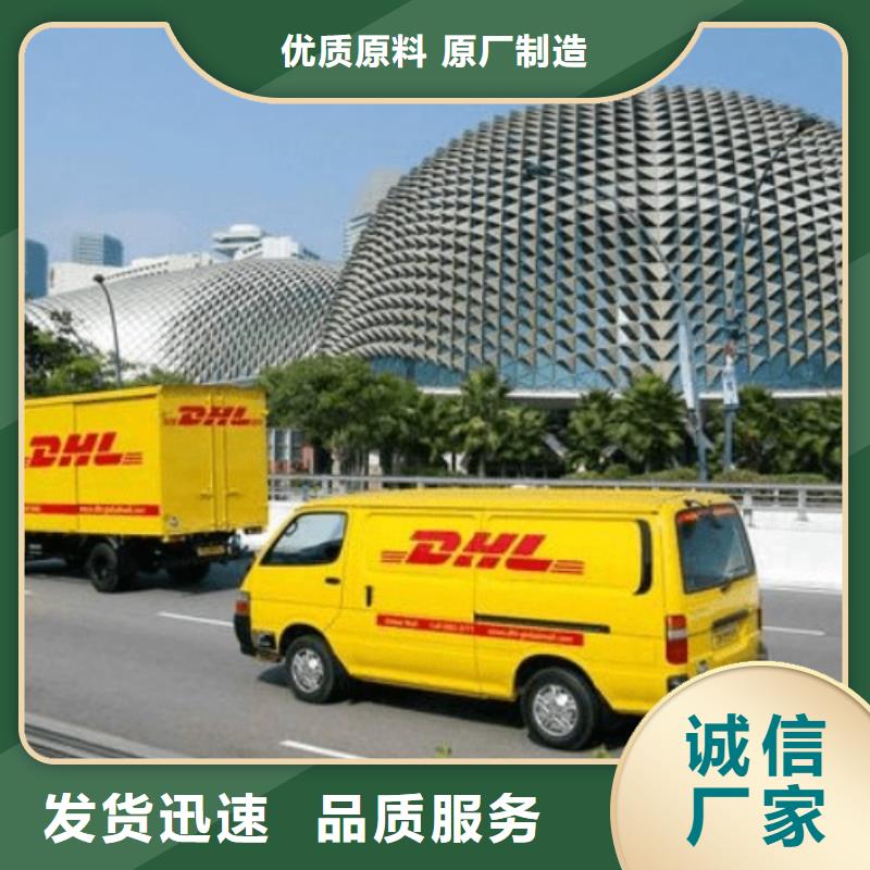 抚州【DHL快递】 联邦国际快递家电托运