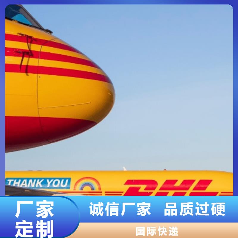 广元 DHL快递1吨起运