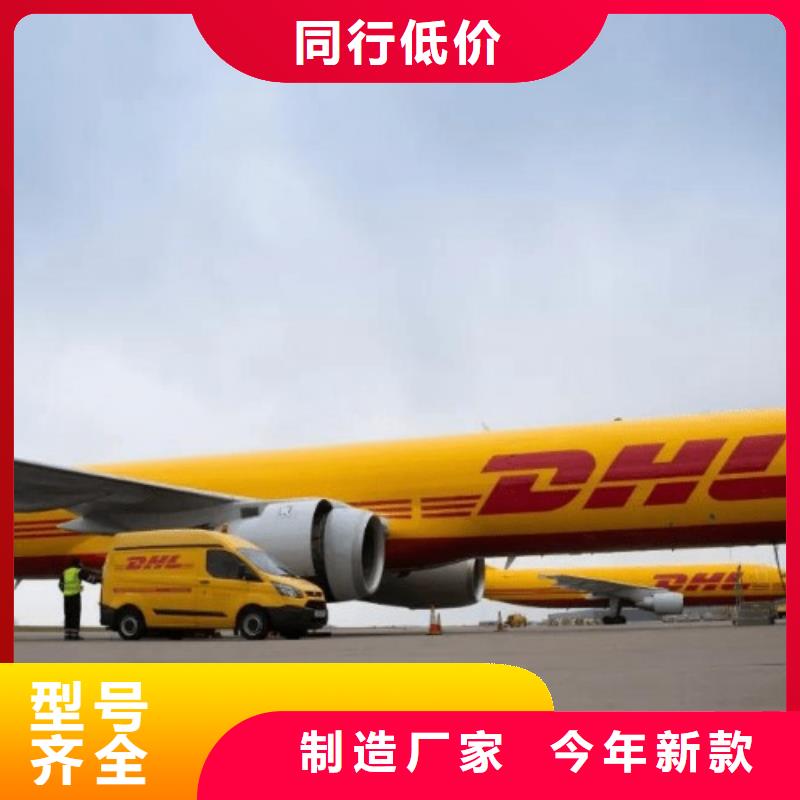 广元 DHL快递1吨起运