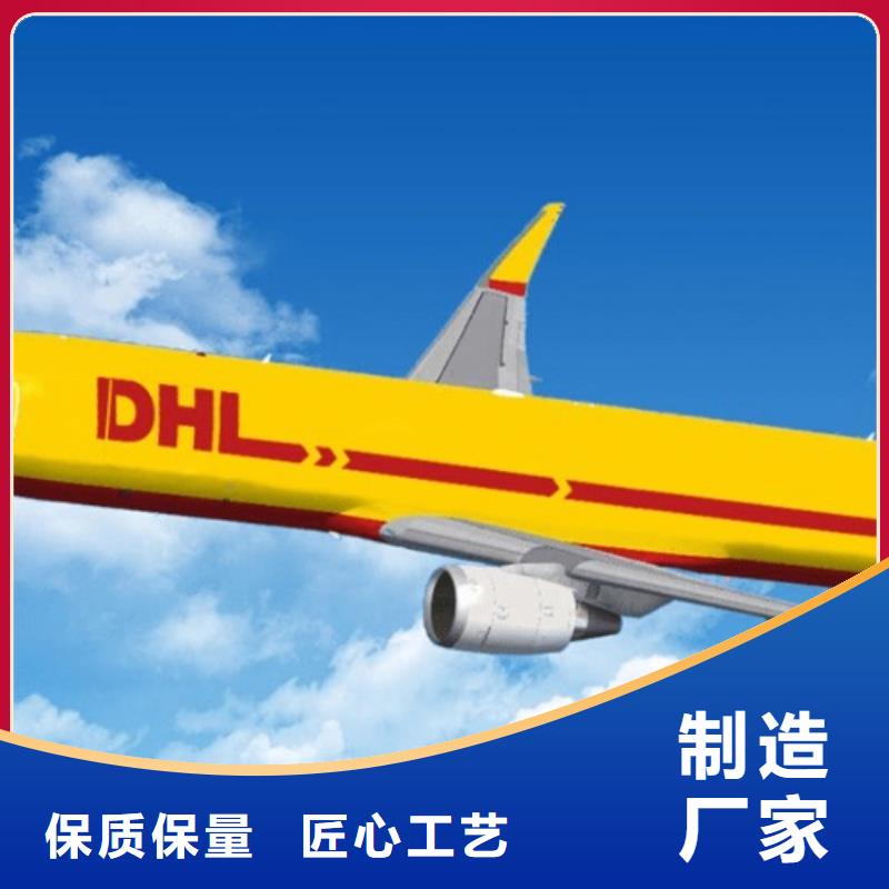 北京老牌物流公司<国际快递> DHL快递遍布本市