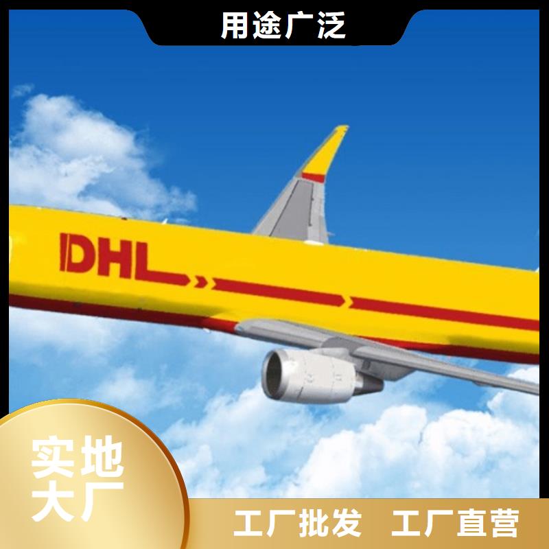 上海dhl国际快递（当日到达）
