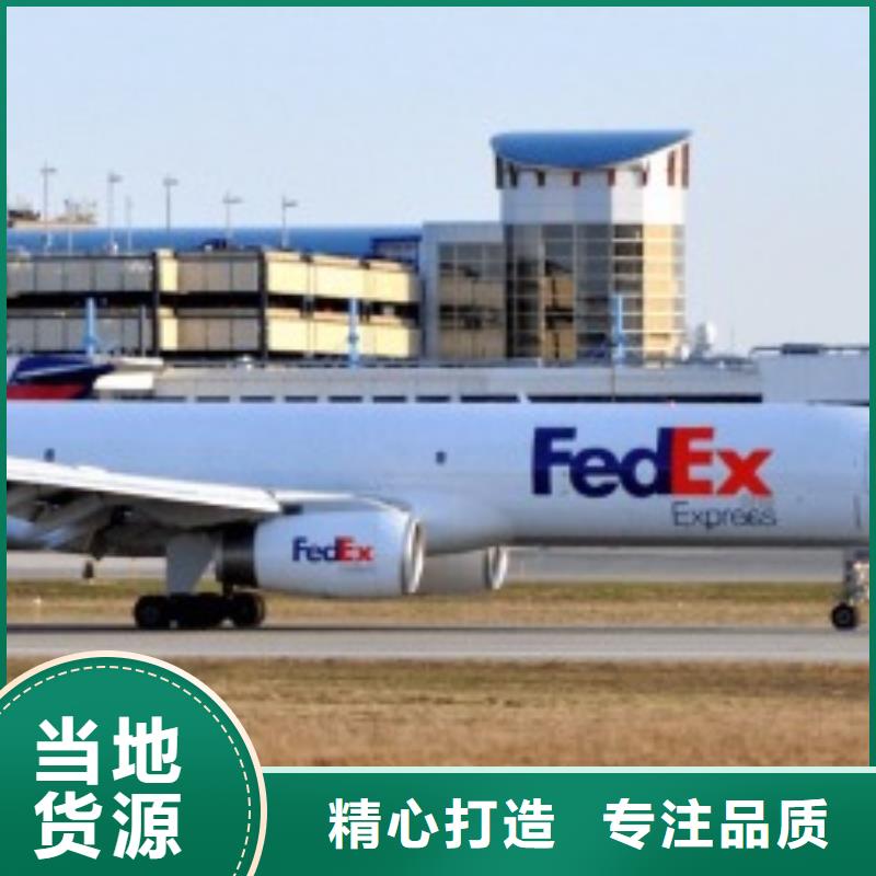 海淀区fedex快递营业点（当日到达）