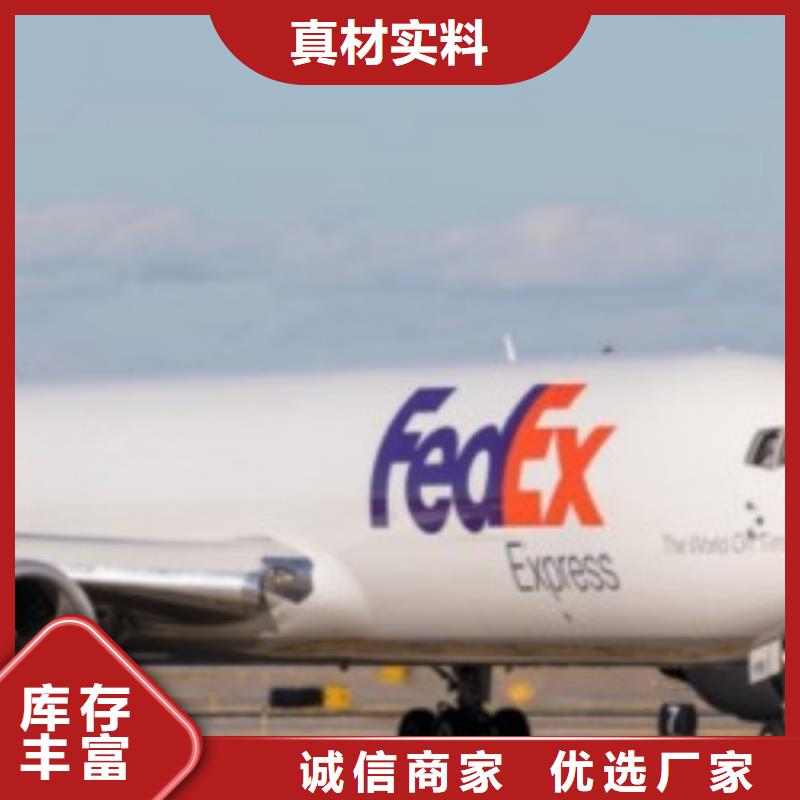 东城区fedex快递价格表（环球物流）