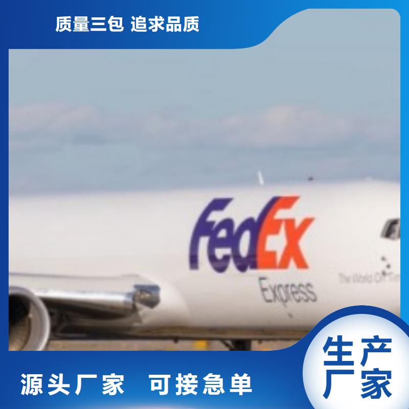 南宁fedex速递（上门取件）