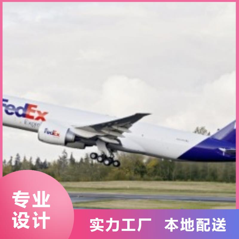 东城区fedex快递价格表（环球物流）