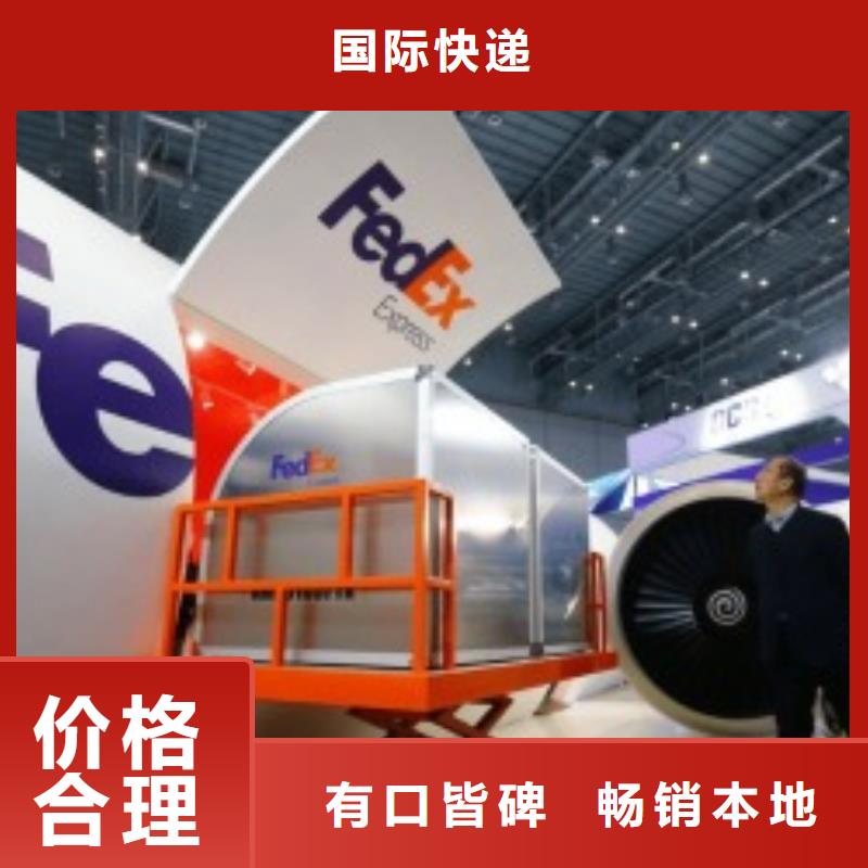 沈阳fedex取件联邦国际快递（上门取件）