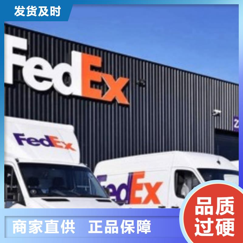 天津fedex联邦快递（环球首航）